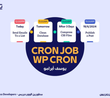 الصفحة الرئيسية 12 Cron 360x320