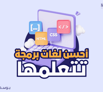 الصفحة الرئيسية 10 احسن لغات برمجة تتعلمها