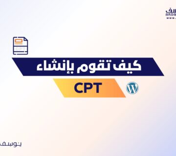 الصفحة الرئيسية 28 CPT