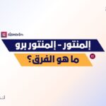 Elementor و Elementor Pro: كيف تختار الأنسب لمشروعك؟ 12 Elementor وElementor Pro