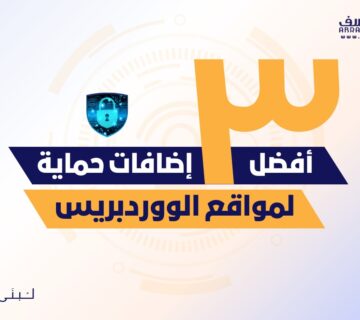 الصفحة الرئيسية 24 أفضل 3 إضافات حماية